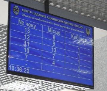 открытие центра админуслуг на Оболони