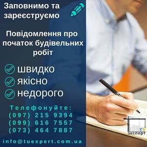 замовити послугу заповнення повідомлення